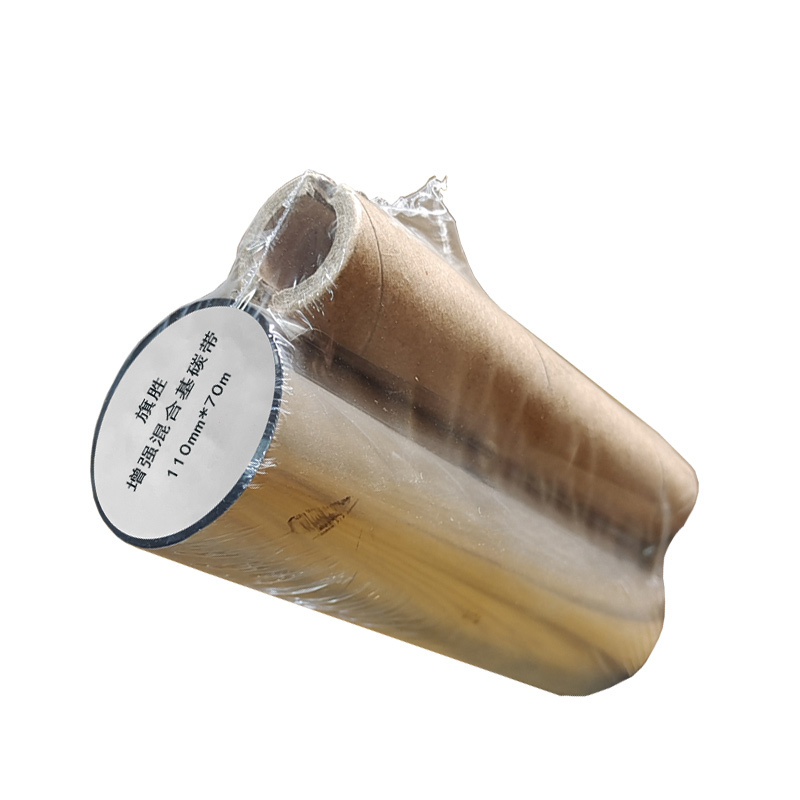 旗胜 碳带 增强混合基 110mm*70m 卷高清大图