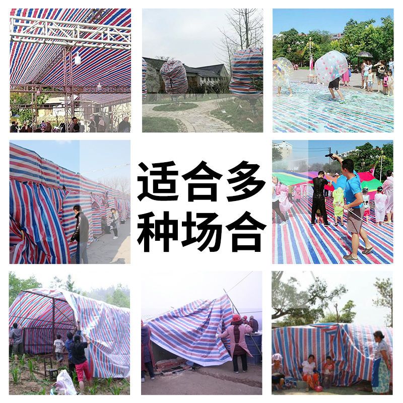 加厚4米8米彩条布三色四色布隔热塑料布防水布防雨布花油布篷布|4X10