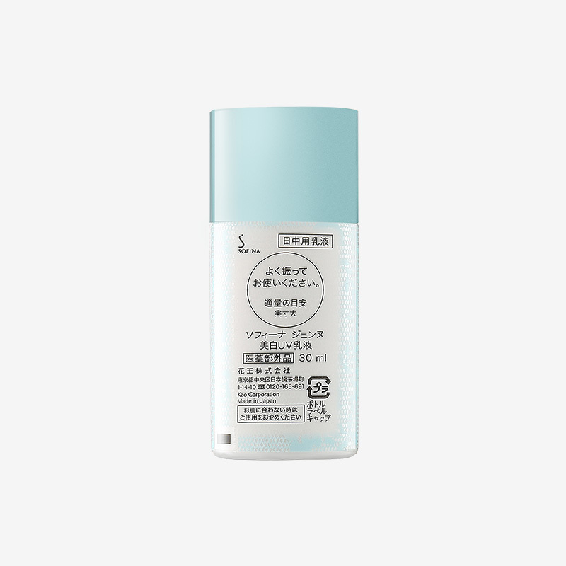 苏菲娜透美颜饱水控油双效美白日间倍护防护乳液30ml(新蓝蕾丝)2支装