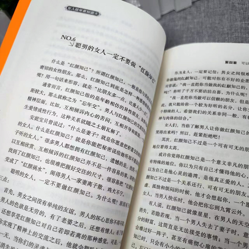 女人趁早要知道 全5册 [正版]女人趁早要知道 女性励志书女人一定要懂的人情世故淡定的女人幸福女人一定要学会说不女人会做高清大图