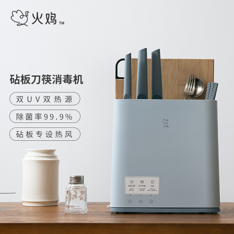 火鸡 消毒刀架砧板刀具消毒除菌机家用小型筷子消毒机