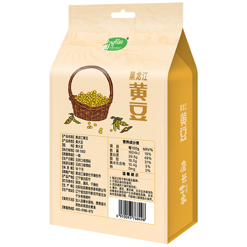 十月稻田 磨米世家黑龙江黄豆1kg