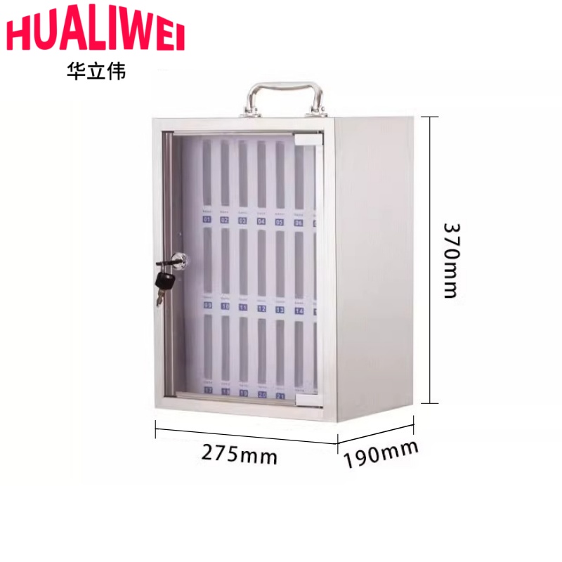 华立伟 手机保管箱24位台