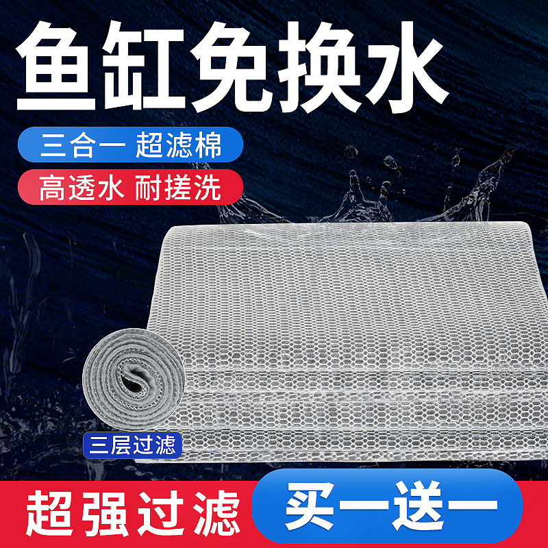 鱼缸过滤棉高密度超净水净化水质过滤网水族箱专用超薄过滤材料高清大图