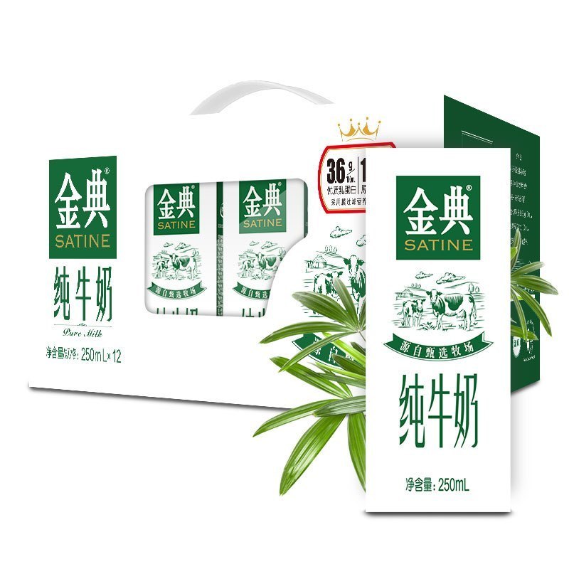 伊利 金典纯牛奶 250ml*12盒