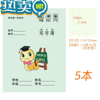 绿彩虹光小学生拼音本幼儿园作业本田字本1-2-3年级田字格生字本作文本英文本语文本写字本练字本日记笔记本加厚纸张 写字5