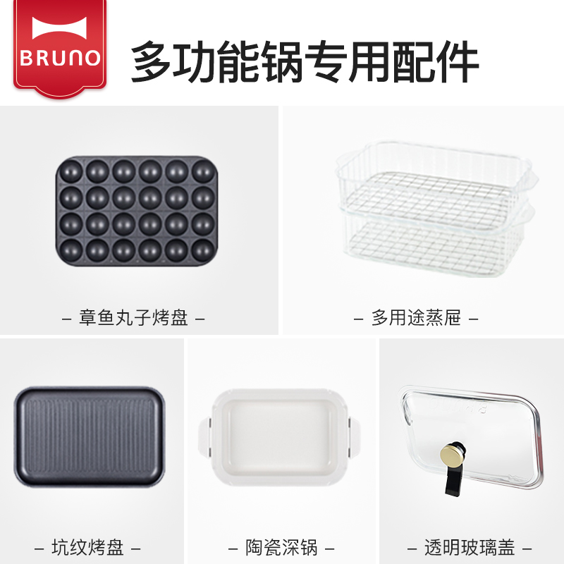 日本BRUNO 陶瓷深锅BOE021-NABE料理锅配件配BRUNO锅高清大图