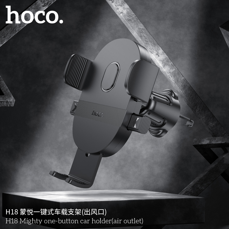 浩酷一键式车载支架H18出风口导航支架车用手机架 黑色