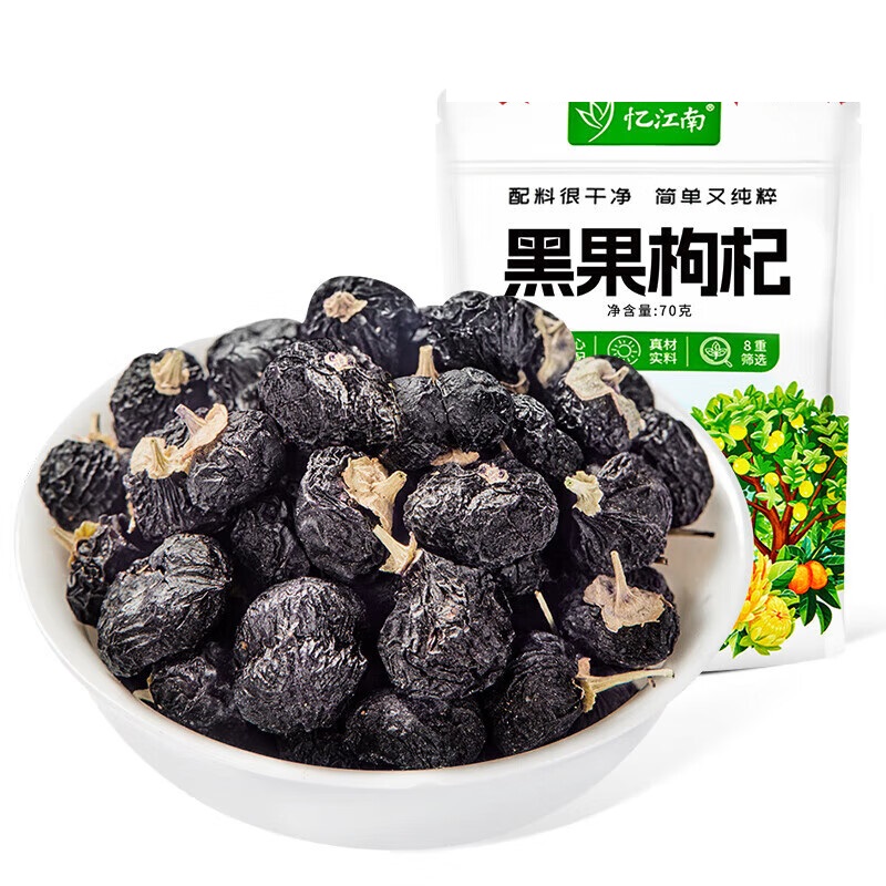 忆江南 养生茶柠檬冬瓜荷叶茶决明子玫瑰茉莉山楂花茶叶包 70g袋装黑果枸杞