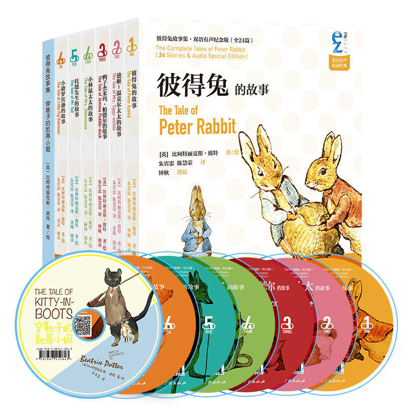 [正版] 彼得兔故事集·双语有声纪念版(全24篇·共7辑含中英)(套装共14册)(附双语朗读MP3光盘7张) 童书 少儿高清大图