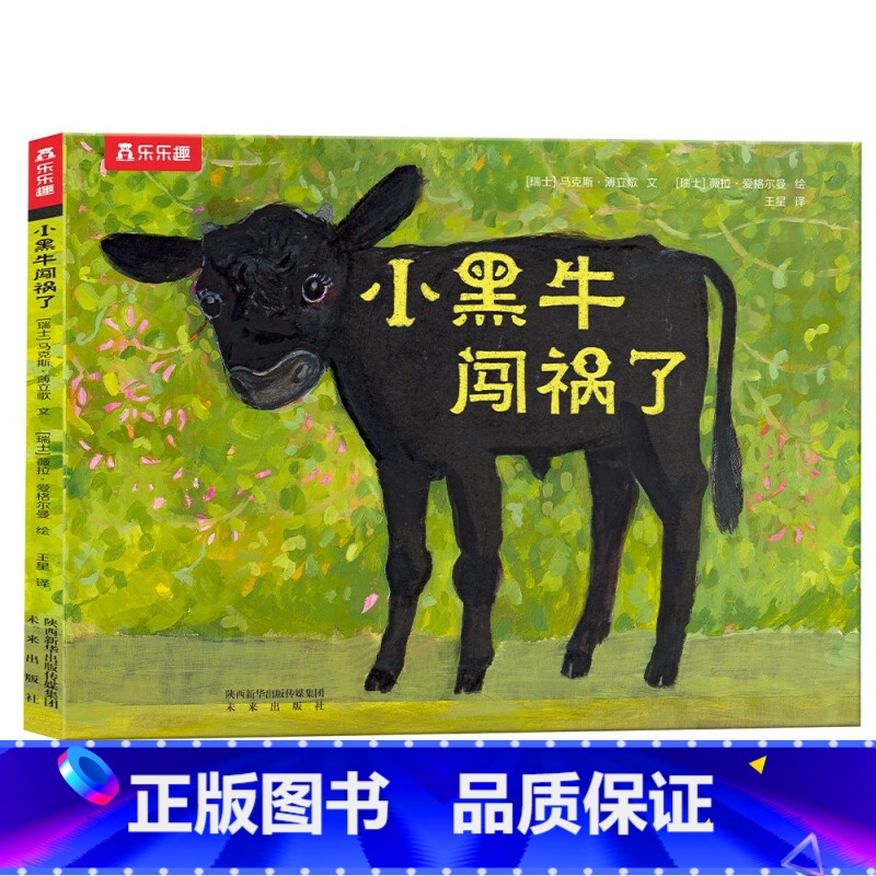 绘本, [正版] 立体书儿童宝宝0-3-6岁揭秘小世界早教3d动物的家恐龙农场小虫虫职业科普百科全书翻翻洞洞触摸机关幼儿高清大图