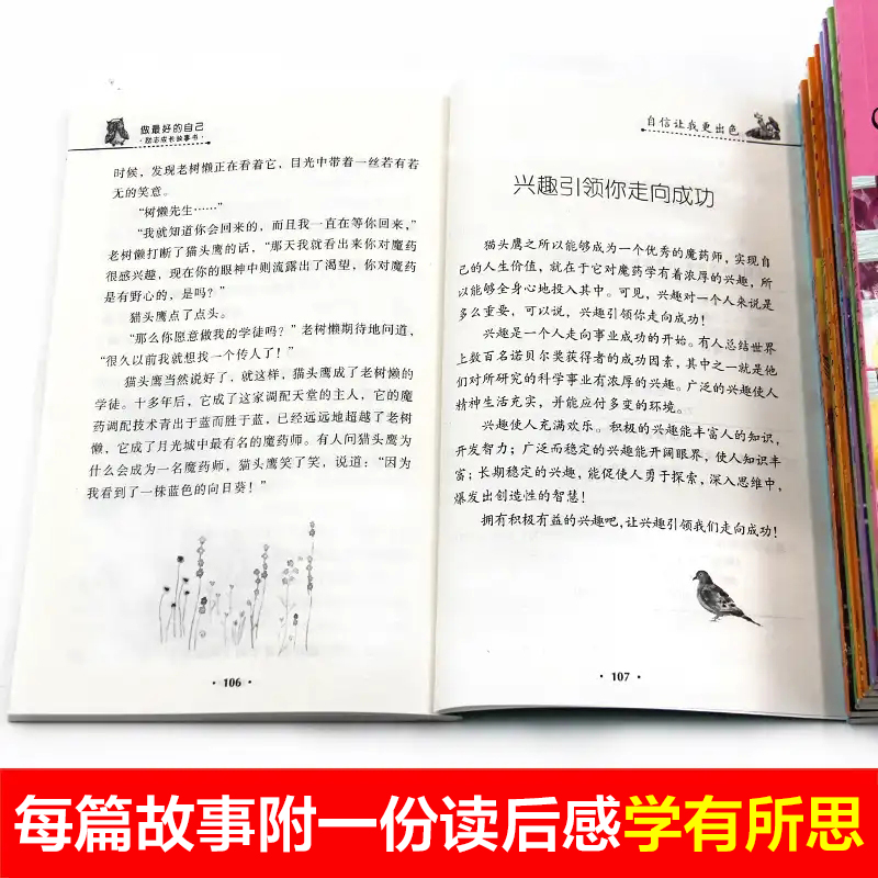 [正版]全套10册四年级阅读课外书必读的三五六年级校园励志努力让我成为学霸小学生课外阅读图书籍8-9-10-12岁儿童高清大图