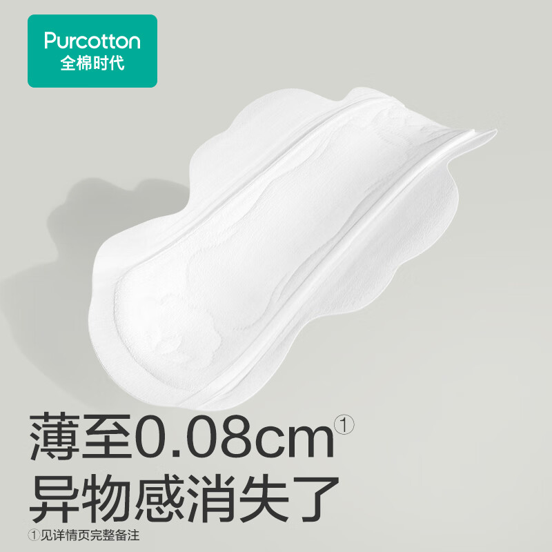 全棉时代 奈丝公主100%有机棉系列卫生巾190mm,10片/盒6盒802-DKH-250815高清大图