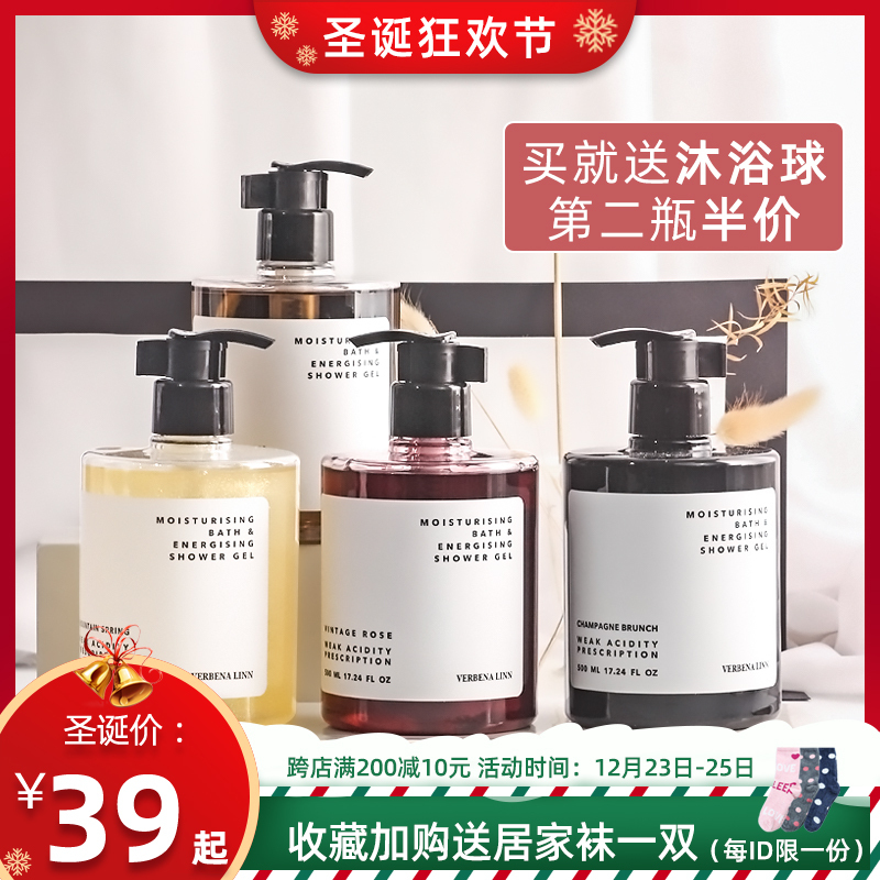 [优先发货]VERBENA LINN海王烟酰胺氛樱花持久留香500ml男女香水沐浴乳露 006反转巴黎全黑瓶泡沫绵密