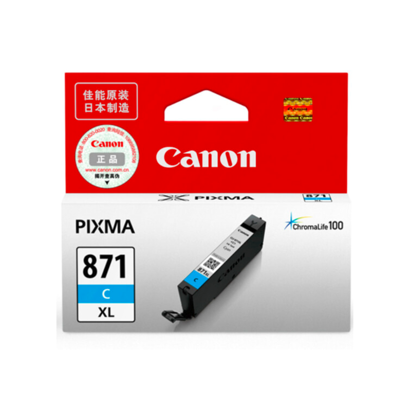 佳能(Canon) CLI-871C/青色墨盒(适用于TS8080/TS9080)