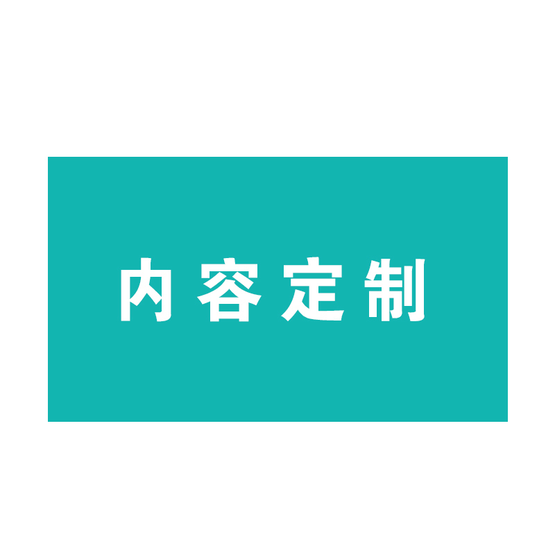 海运康 桌板提示贴 PVC材质 9*4cm/个