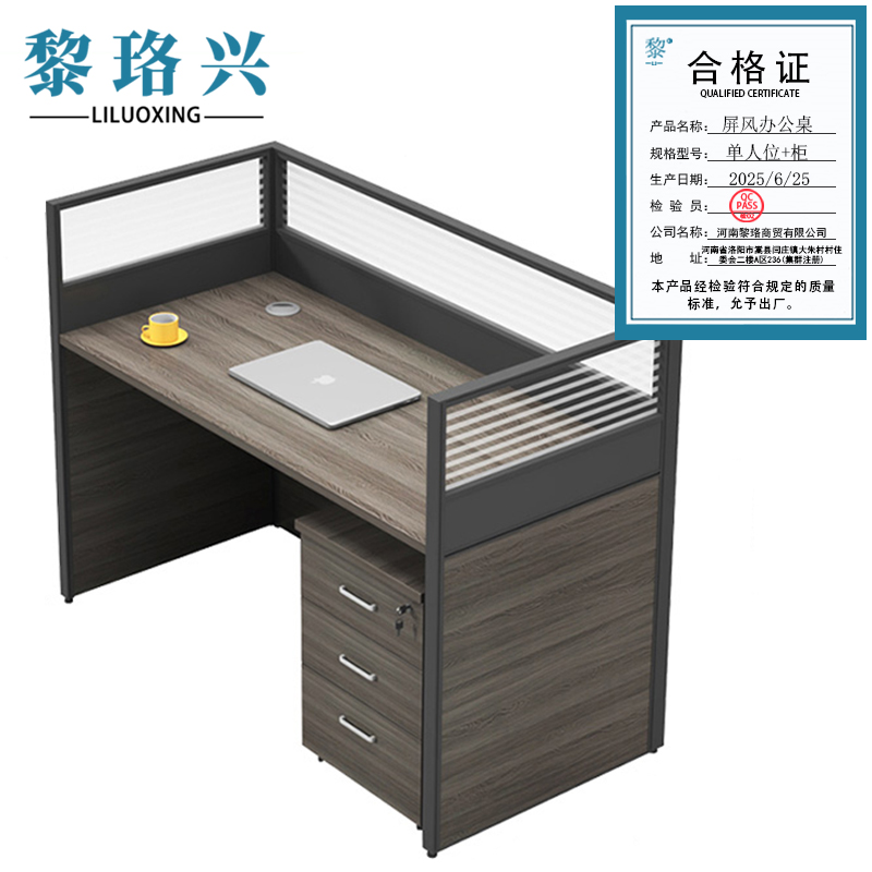 黎珞兴屏风办公桌单人位+柜 套高清大图