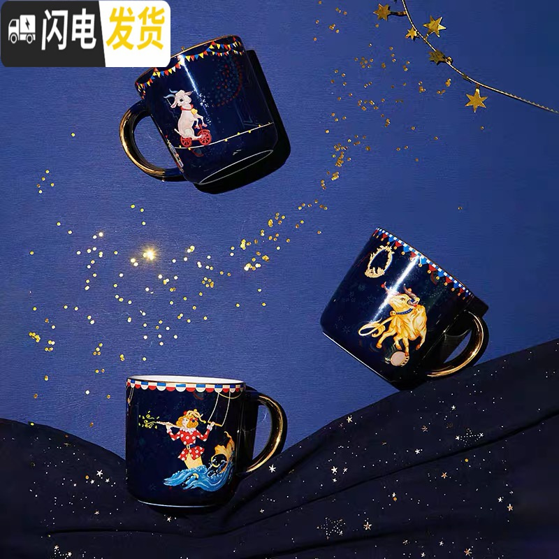 三维工匠[薇娅推荐]木否星座马克杯轻奢创意陶瓷咖啡杯情侣水杯新年 狮子座(1个装)咖啡器具