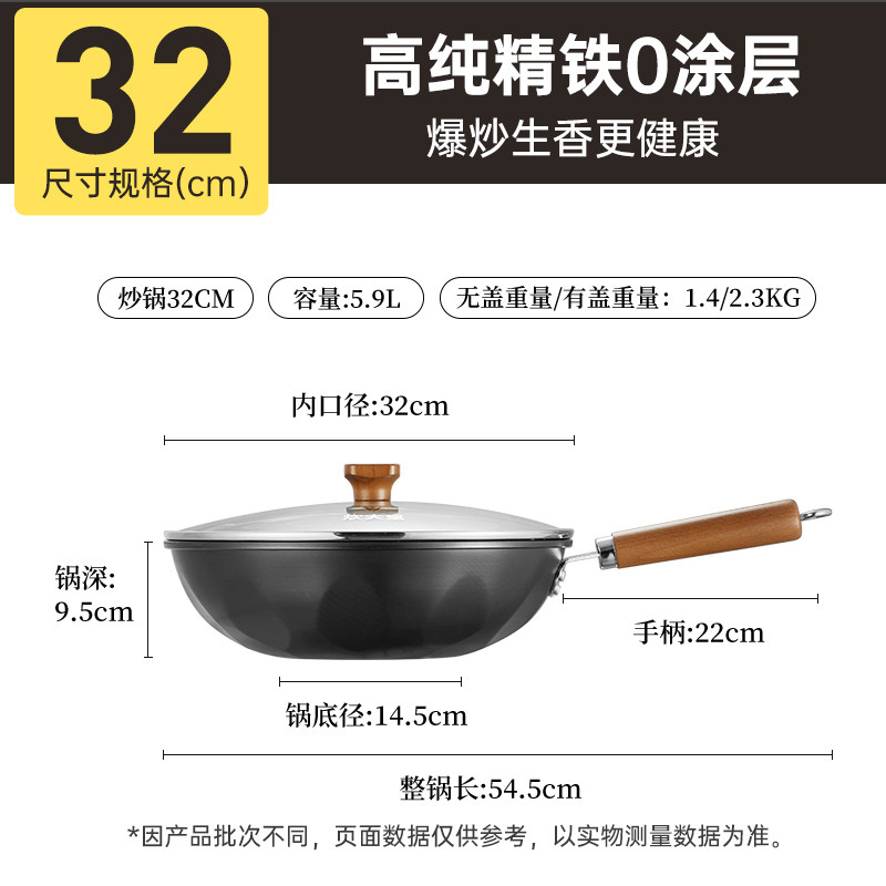 炊大皇 臻钻铁 炒锅32cm(带盖)CG32ZZT