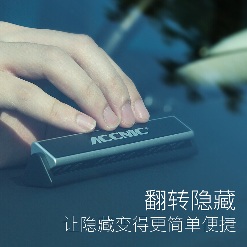 隐藏式临时停车牌挪车电话号码牌带夜光金属防晒耐高温车载车用车上移车贴定制