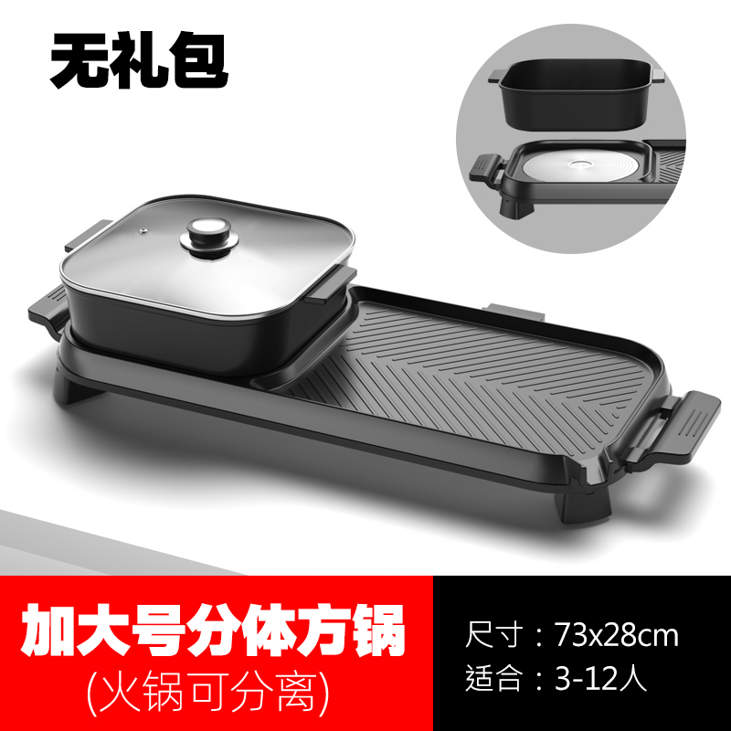 韩式火锅烧烤一体锅家用魅扣电烧烤炉涮烤多功能烧烤炉
