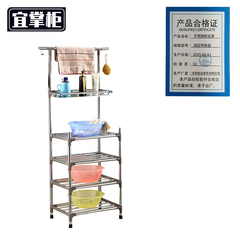 宜掌柜 不锈钢脸盆架 四层带妆台 个高清大图