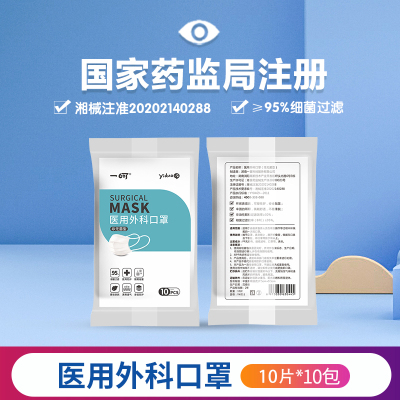 [出口白名单]一呵口罩100片 三层过滤 医生专用务医护透气 母婴可用 泡泡绳耳带