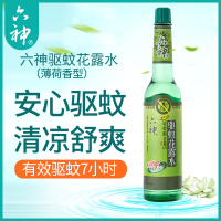 六神驱蚊花露水(薄荷香型)195ml *2