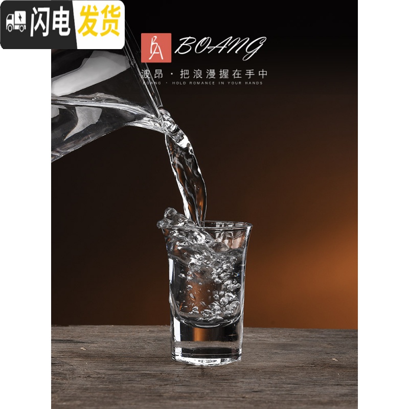 三维工匠玻璃白酒杯套装小号一口杯家用中式分酒器具酒盅6只装烈酒杯 家庭装C(6壶+6杯)高清大图