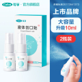【2瓶装】液体创口贴10ml/瓶