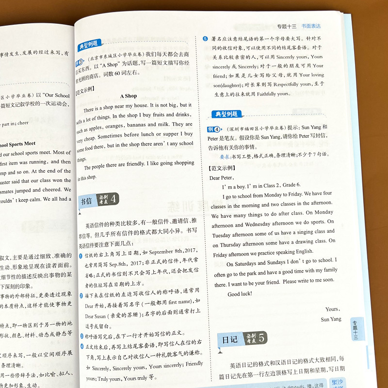 小升初必刷800道英语综合过关题 小学通用 [正版]新版全脑训练小升初必刷800道英语应用综合过关题 考前压轴预测题小升