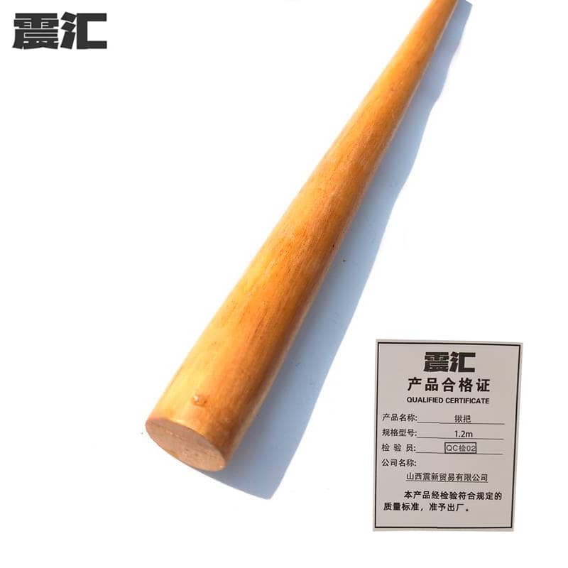 震汇 锹把 1.2m 根高清大图