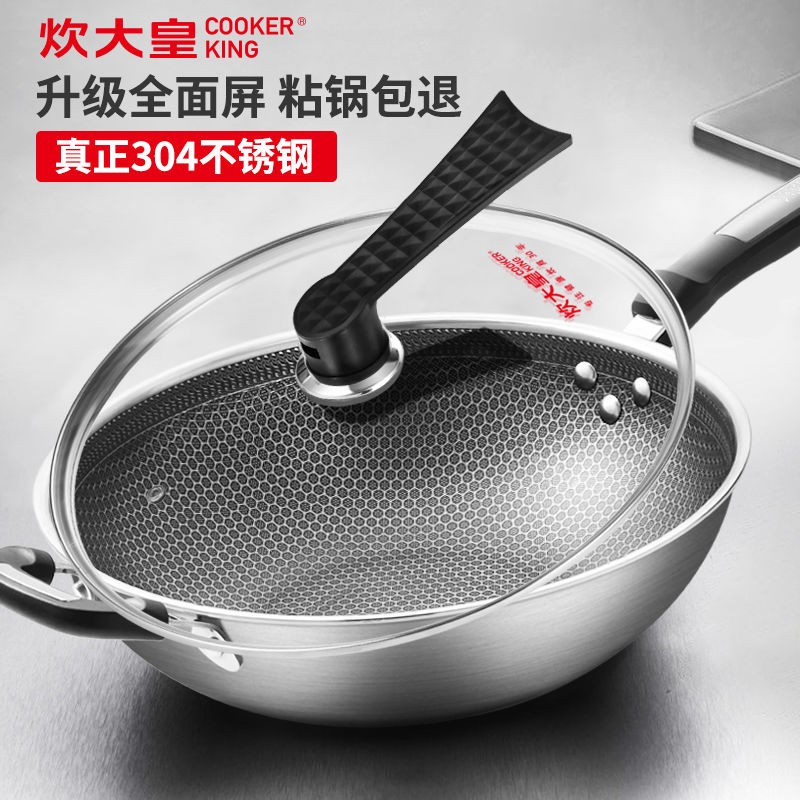 炊大皇不粘多层钢炒锅 CG34XQ高清大图