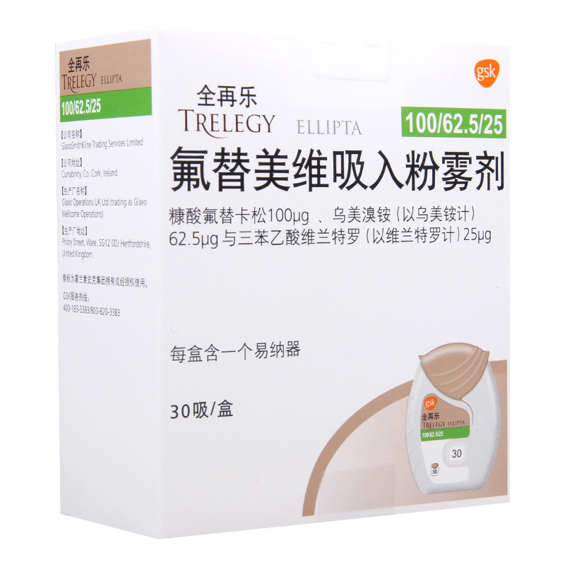全再乐氟替美维吸入粉雾剂100μg:62.5μg:25μg*30吸/盒