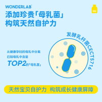 WonderLab儿童200亿益生菌(2gx30瓶装)即食益生菌