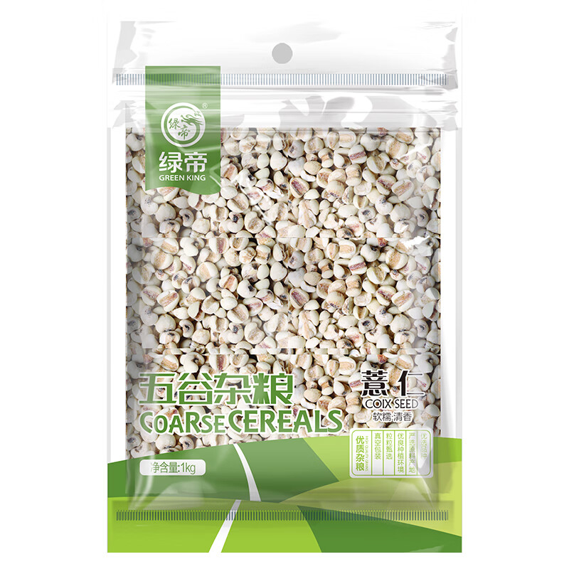 绿帝薏仁软糯香柔谷香浓郁色泽乳白表面光滑颗颗饱满大小均匀1kg