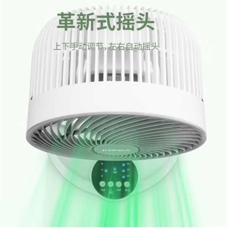 康佳(KONKA)空气循环扇电风扇台扇小风扇涡轮扇家用对流风扇台式音轻定时摇头办公学生宿舍桌面风扇 [遥控]摇头定时款高清大图