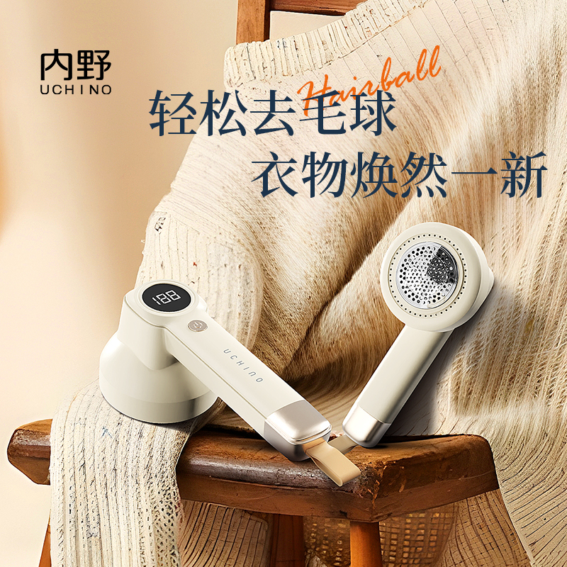 内野(UCHINO) 毛球修剪器(白色) HU-HMQ09-01
