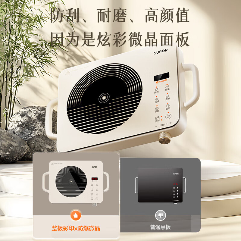 苏泊尔(SUPOR)电陶炉家用电磁炉火锅电磁灶2200W功率新型炫彩低音大功率大面板爆炒炒菜围炉煮茶炉 C22-CS09高清大图