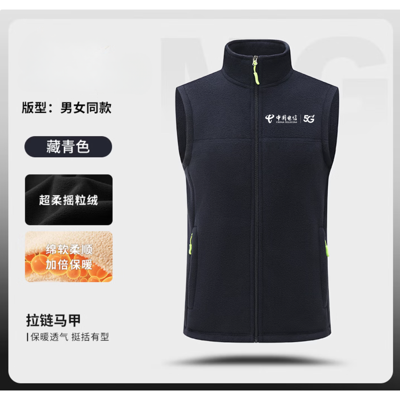 Soft Bloom摇粒绒加绒立领马甲工作服 拉链口袋藏青色