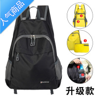 封后皮肤包超轻便便携防水折叠旅行背包女男双肩包户外运动旅背肤肤封 黑色升级款