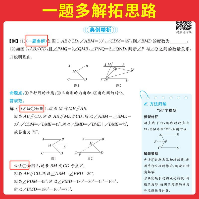 初中计算题+压轴题[7年级明星套装]人教版 [正版]初中数学压轴题2025版七八九年级中考初一二三通用挑战名校必刷题数学
