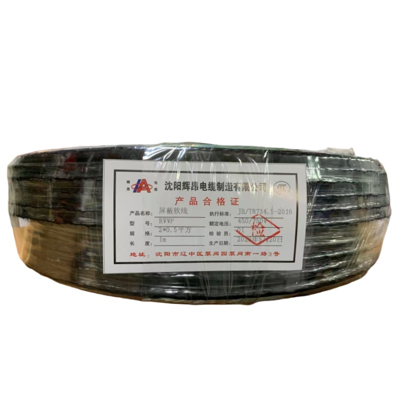 辉昂 屏蔽软线 RVVP -450/750V 2*0.5平方 盘高清大图
