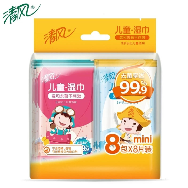 清风迷你儿童卫生湿巾8包8片装