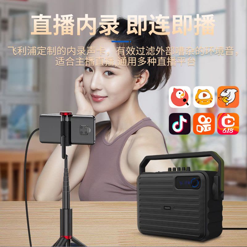 飞利浦sd68广场舞音响户外网红直播内置声卡一体机k唱歌便携带无线话筒功率重低音蓝牙手提移动音箱图片