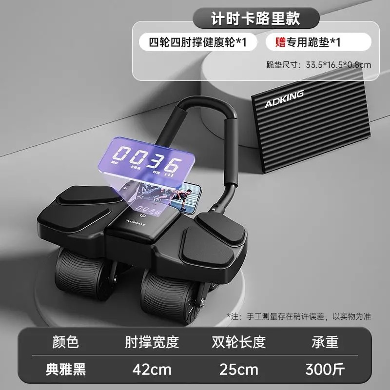 爱倍健新款四轮健腹轮自动回弹练腹肌瘦肚子神器男女士家用健身运动器材高清大图