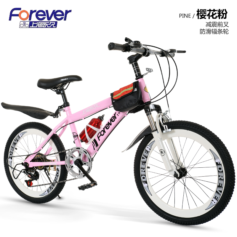 永 久学生车 7速变速自行车18/20/22寸山地车男女童车小孩单车赛车6-5岁脚踏车