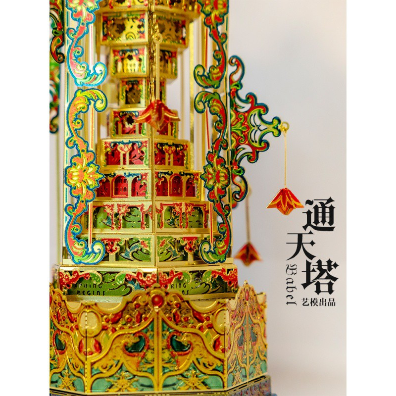 通天塔金属拼装模型手工diy八音盒音乐盒生日音乐盒