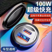 [补贴10%]真200w车载充电器66w超级快充PD30w苹果安卓隐形迷你点烟器闪充车