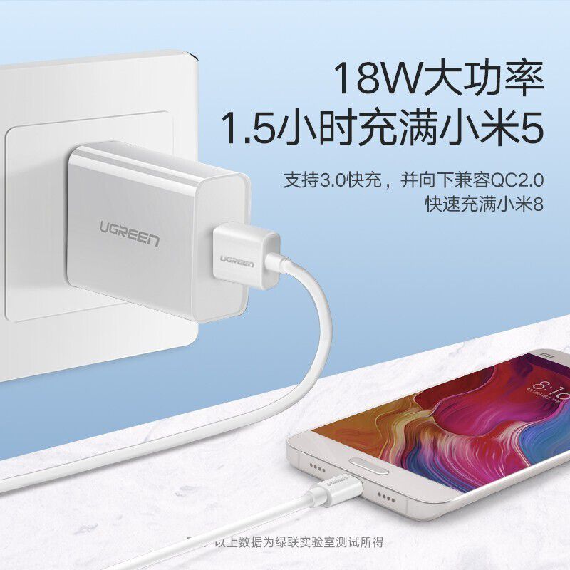 绿联(UGREEN) CD12240406 QC3.018w白色 个 充电器高清大图